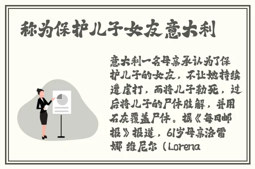 仙踪林company Limited19岁